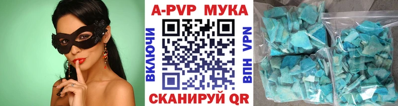 Купить  Истра  A-PVP VHQ 