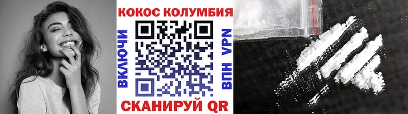 Кокаин VHQ Купить где Истра