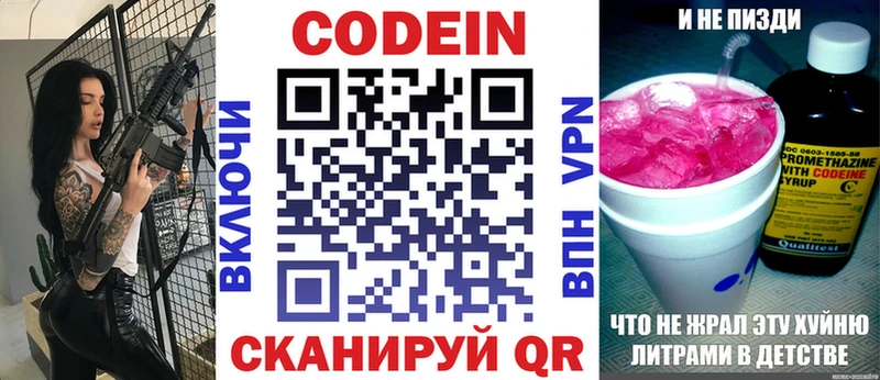 Купить  Истра  Кодеин Purple Drank 