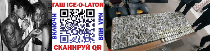 Гашиш Ice-O-Lator  Купить закладки  Истра 