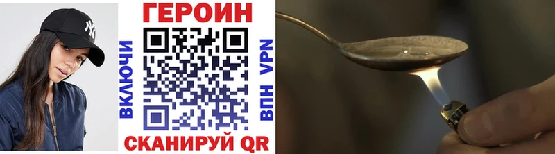 Героин VHQ  Купить  Истра 